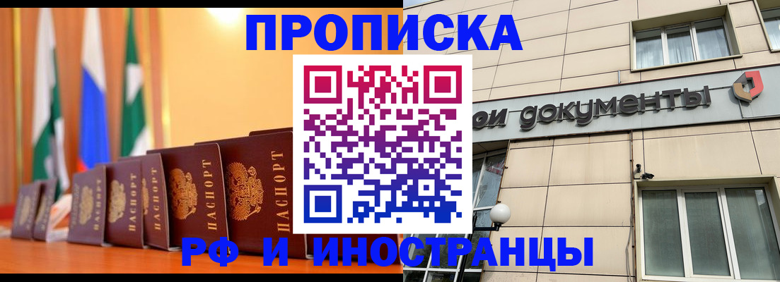 прописка ребенка в Сланцах