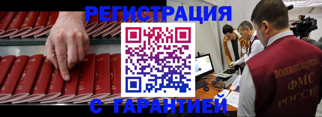 временная регистрация 2025 в Сланцах