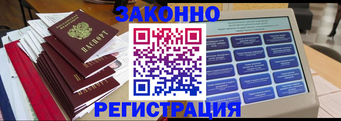 найти адрес прописки в Сланцах