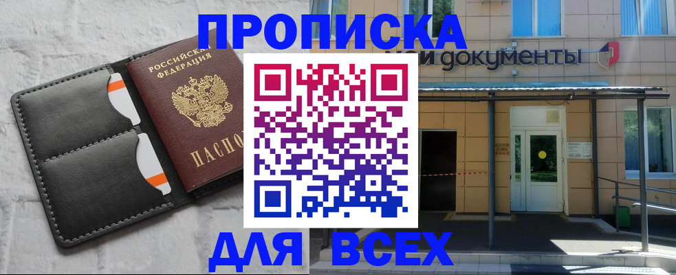 временная регистрация надежно в Сланцах