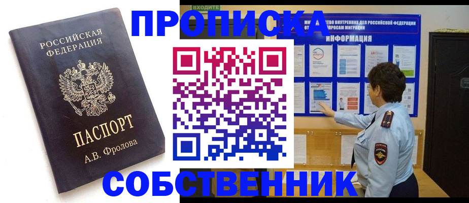 найти адрес прописки в Сланцах