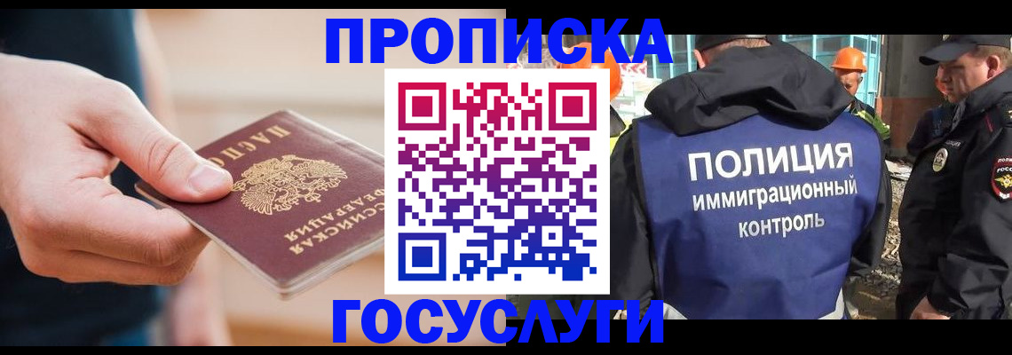 временная регистрация недорого в Сланцах