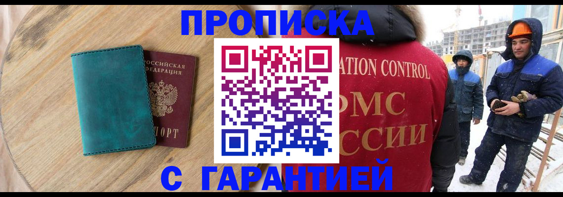 временная регистрация недорого в Сланцах