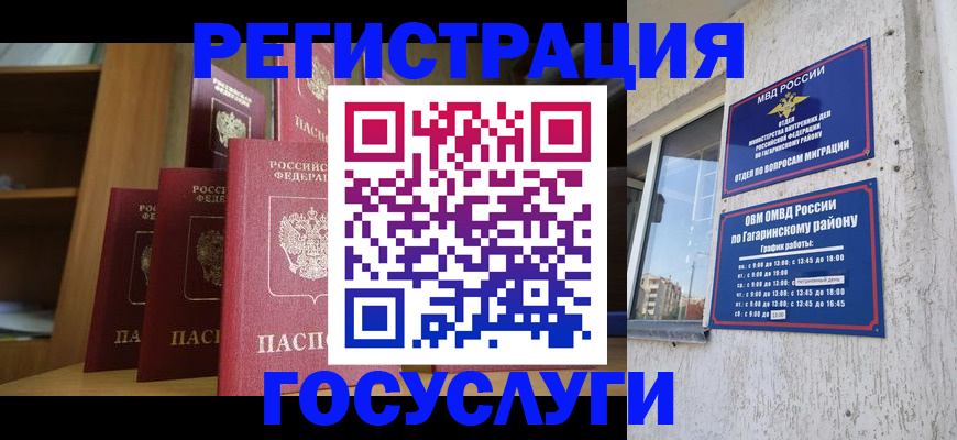 временная регистрация надежно в Сланцах