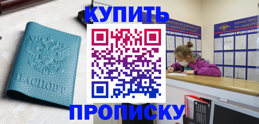 прописка иностранных граждан в Сланцах