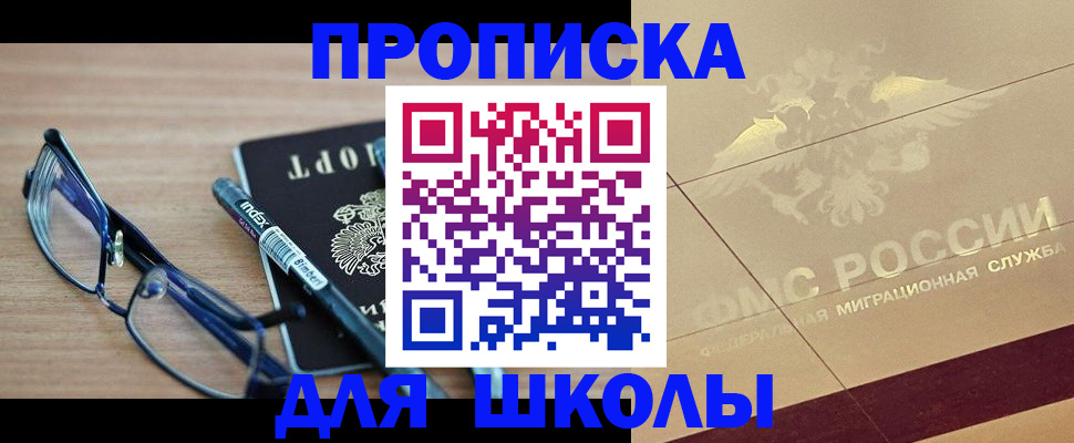 прописка поиск в Сланцах