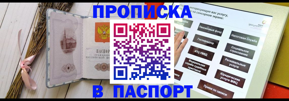 временная регистрация поиск в Сланцах