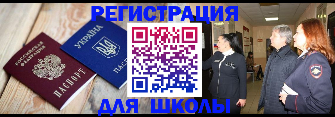 регистрация в Сланцах